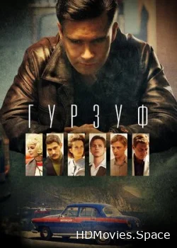 Гурзуф 2018