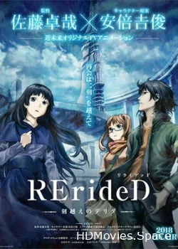 RErideD: Деррида, покоривший время 2018