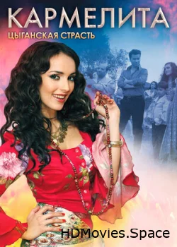 Кармелита: Цыганская страсть 2009