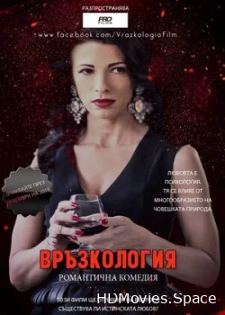 Связи 2020