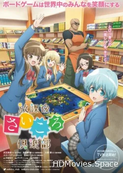 Клуб настольных игр 2019