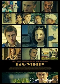 Кумир 2016