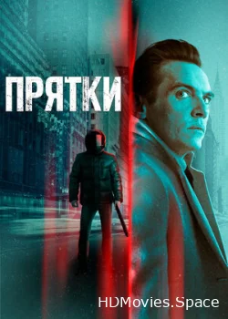 Прятки 2019