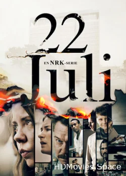 22 июля 2020