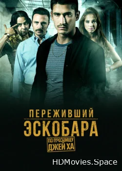 Переживший Эскобара: По прозвищу Джей Ха 2017