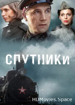 Спутники 2015