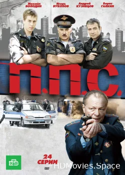 ППС 2011