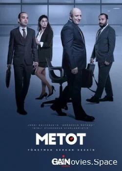 Метод 2021