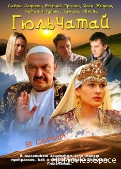 Гюльчатай 2011
