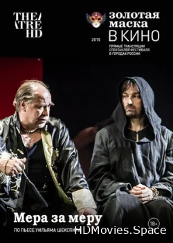 Мера за меру 2014