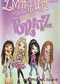 Братц 2005