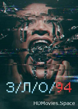 З/Л/О 94 2021