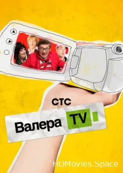 Валера-TV 2012