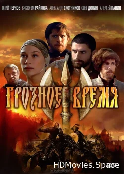 Грозное время 2010