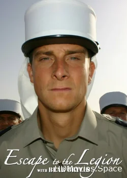 Побег в Легион 2005