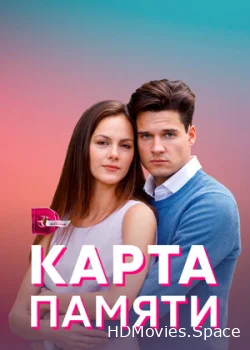 Карта памяти 2021