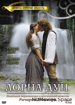 Лорна Дун 2000