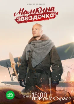 Мамкина звёздочка 2022