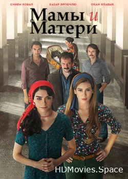 Мамы и Матери 2015