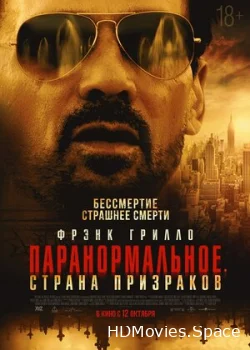 Паранормальное. Страна призраков 2022
