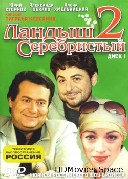 Ландыш серебристый 2 2004