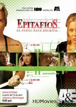 Эпитафии 2004