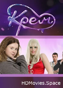 Крем 2010