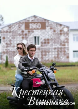 Крестецкая вышивка 2022