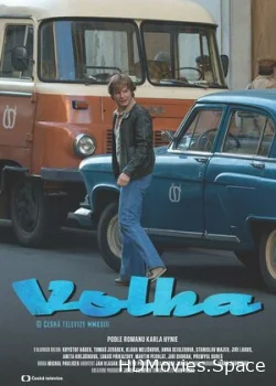Волга 2023