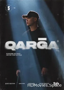Карга 2023