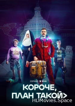 Короче, план такой 2023