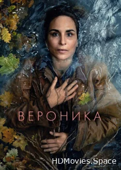 Вероника 2024