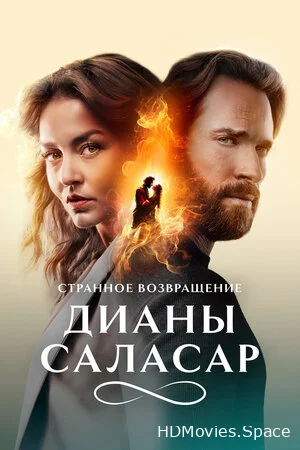 Странное возвращение Дианы Саласар 2024