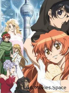 西の善き魔女 Astraea Testament 2006