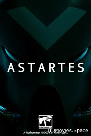 Астартес 2018