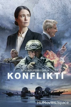 Конфликт 2024