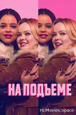 На подъеме 2024