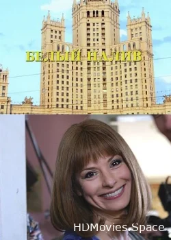 Белый налив 2010