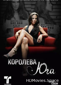 Королева юга 2011