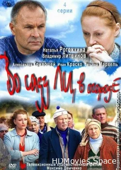 Во саду ли, в огороде 2012
