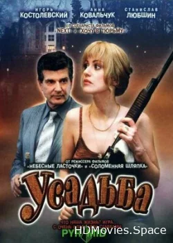 Усадьба 2004