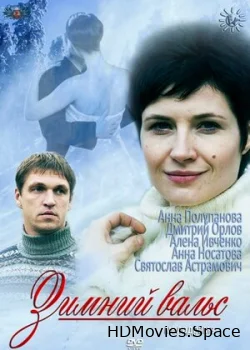 Зимний вальс 2012