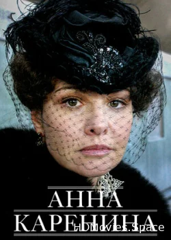 Анна Каренина 2008