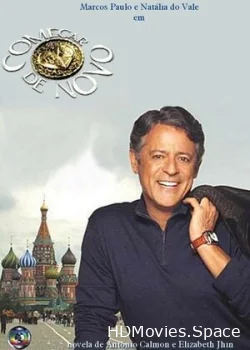 Талисман 2004