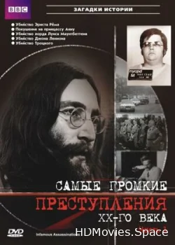 Самые громкие преступления ХХ века 2007