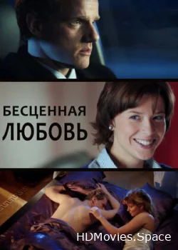 Бесценная любовь 2013