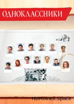 Одноклассники 2013
