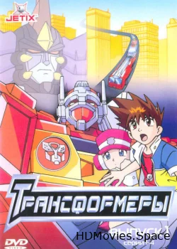 Трансформеры 2001
