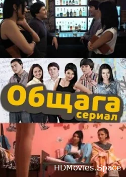 Общага 2013