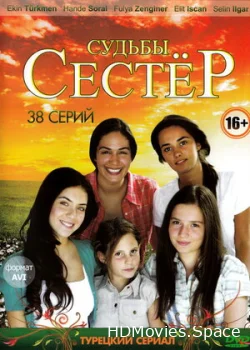 Судьбы сестер 2008